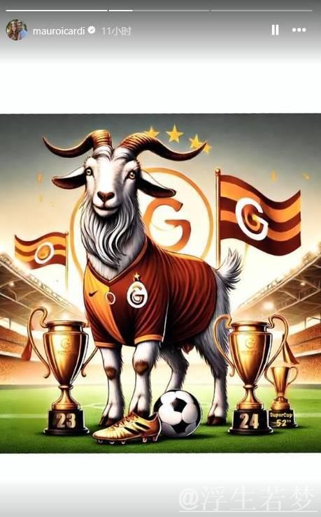 穆帅对伊卡尔迪GOAT言论保持沉默,伊卡尔迪晒P图自称土耳其GOAT 穆帅对伊卡尔迪GOAT言论保持沉默,伊卡尔迪晒P图自称土耳其GOAT