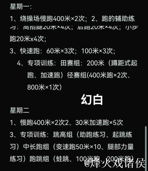聚焦短板精准突破 国家田径队开启第一阶段冬训