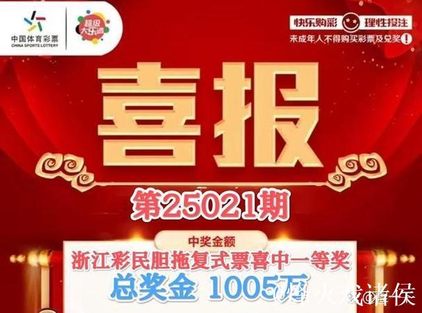 老彩民凭胆拖票揽获大乐透705万 随心购彩全凭感觉